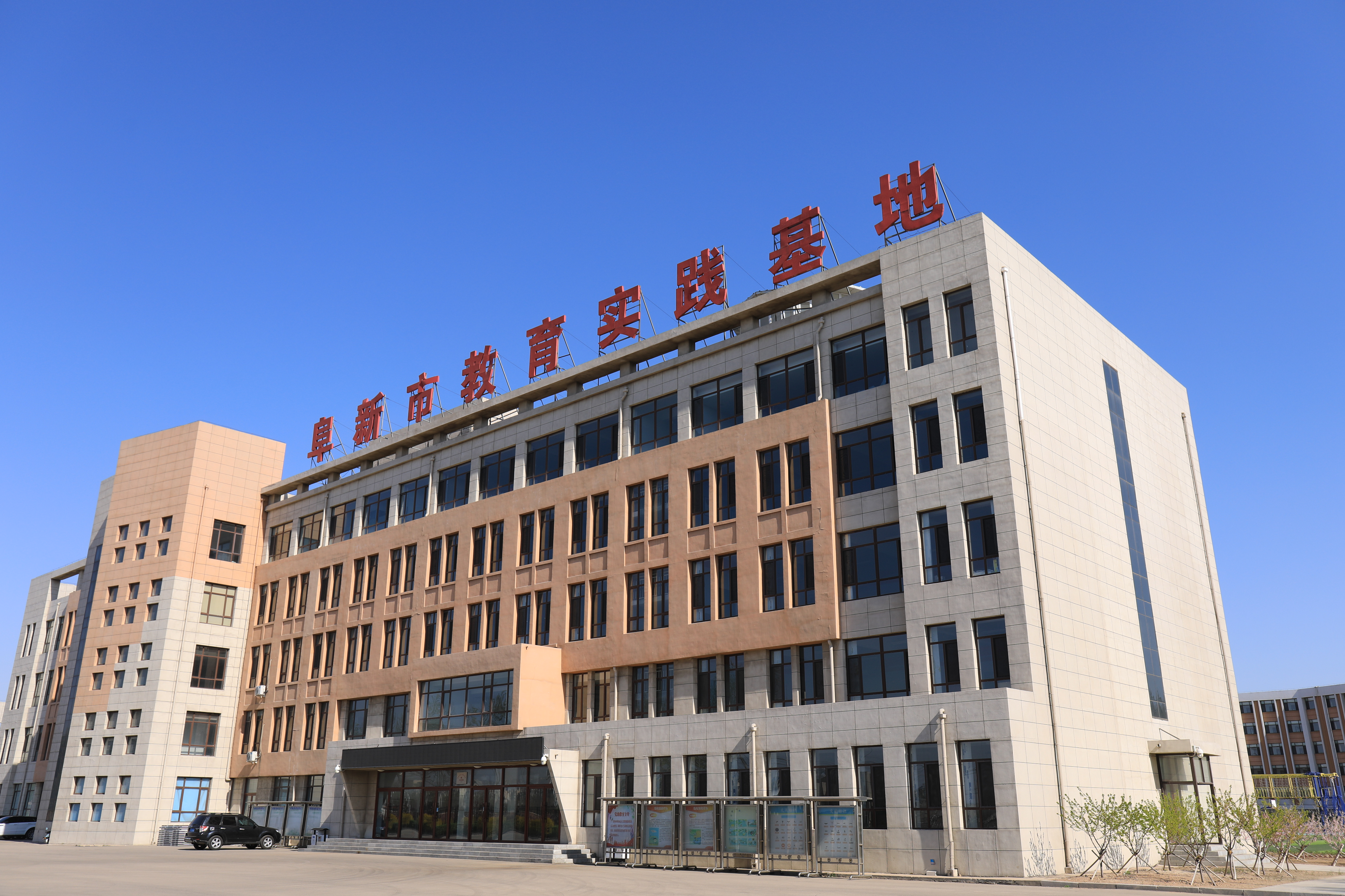 示范性综合实践学校2.jpg