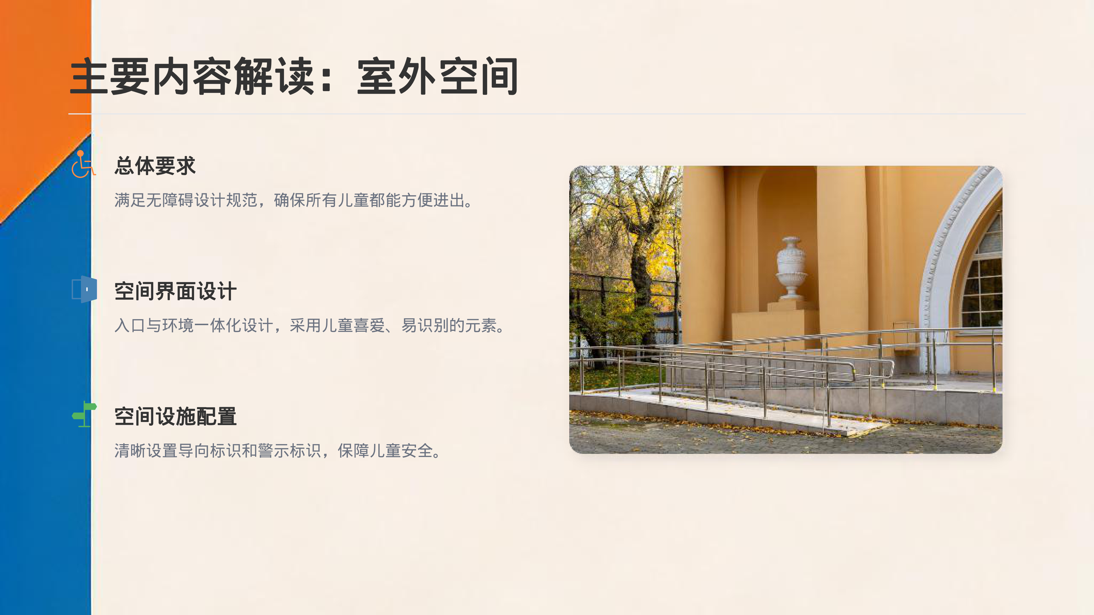 阜新市儿童友好图书馆建设指引政策解读 (1)_05.png